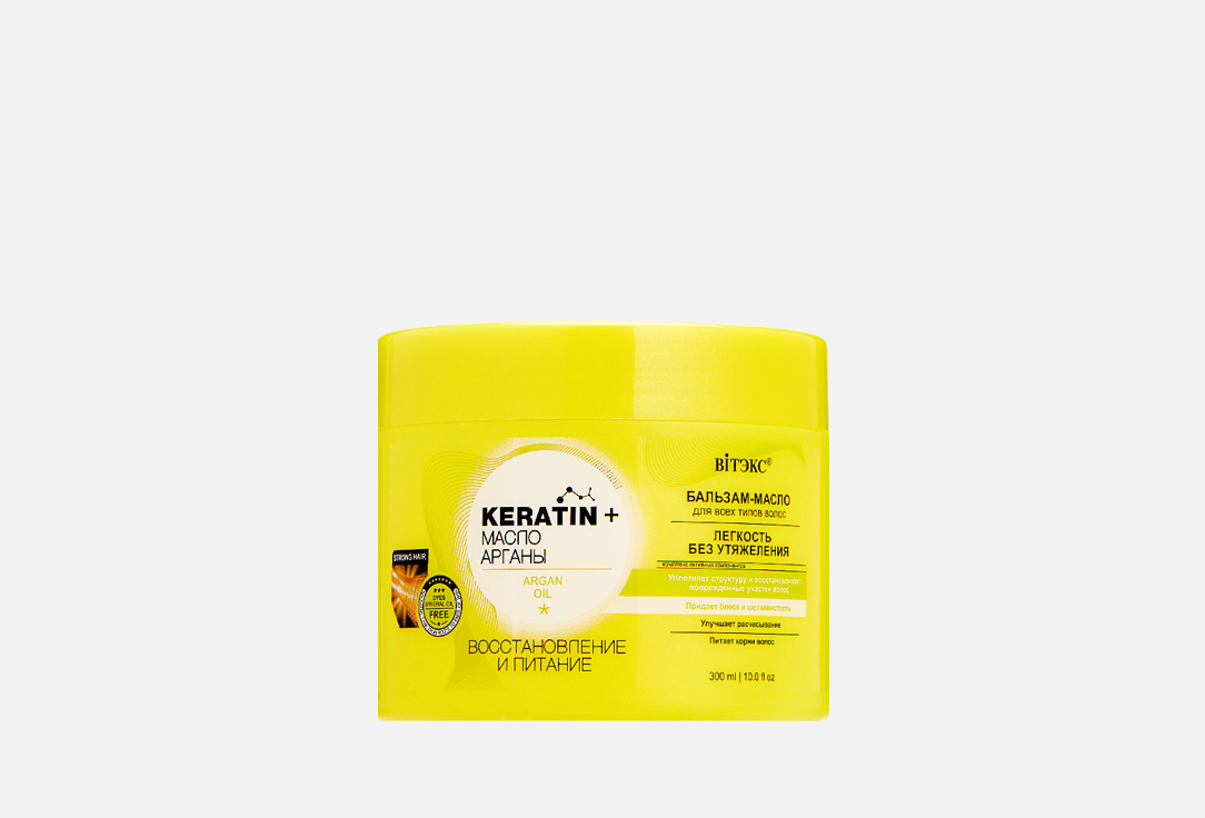 Бальзам-масло для волос VITEX Восстановление и питание 300 мл бальзам масло для волос bitэкс keratin