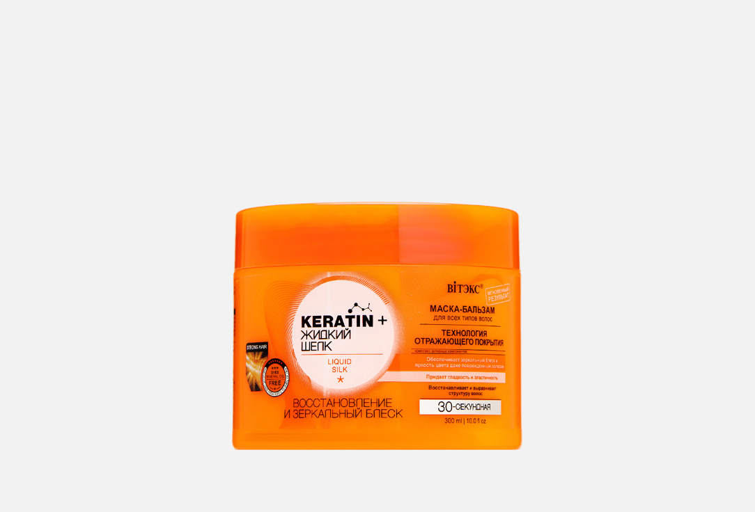 Изображение товара Маска-бальзам для волос ВIТЭКС Восстановление и зеркальный блеск