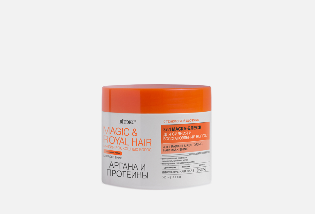 Маска-блеск для волос VITEX Аргана и Протеины 3в1 300 мл