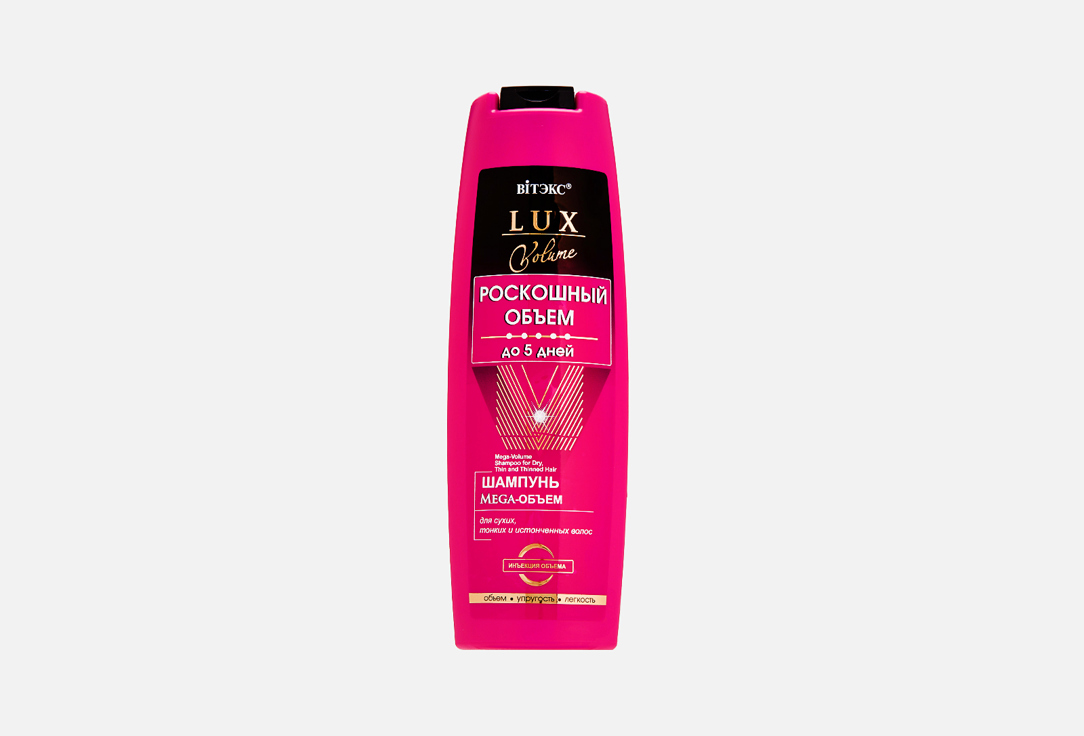 Шампунь для сухих волос VITEX Роскошный Объем 400 мл