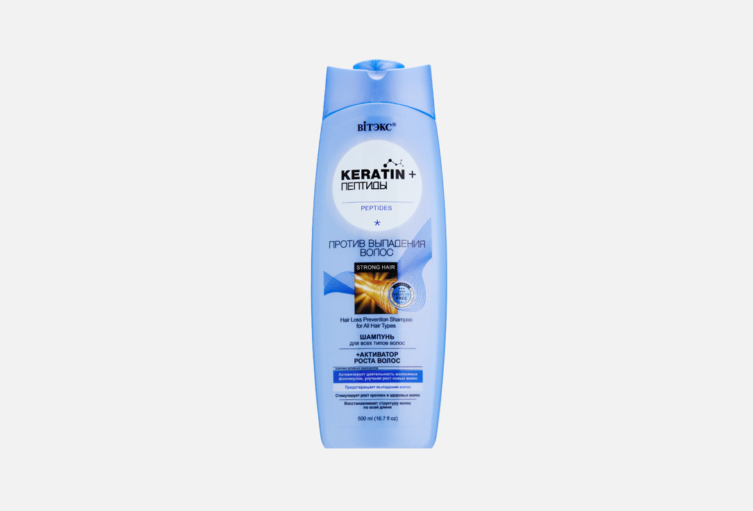 Шампунь против выпадения волос VITEX Кератин и Пептиды 500 мл шампунь для всех типов волос против выпадения витэкс keratin 500мл