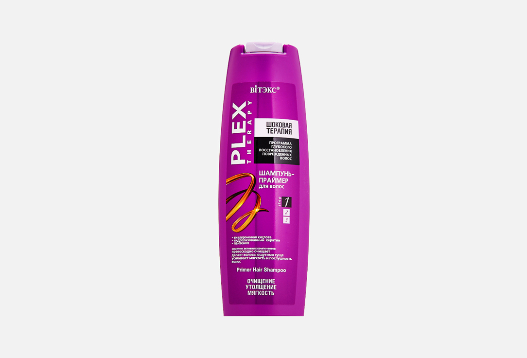 Шампунь-праймер для волос VITEX Шоковая Терапия 400 мл цена и фото