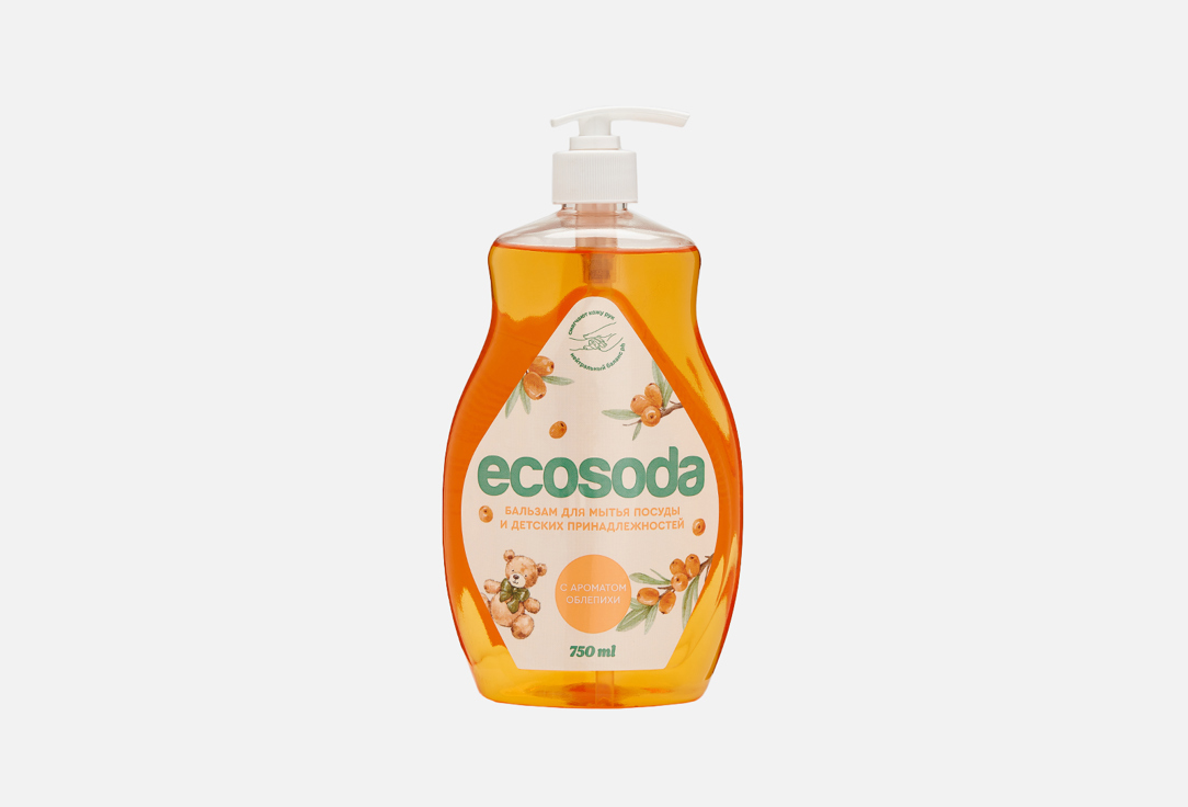Бальзам для мытья посуды ECOSODA Облепиха 750 мл бальзам для мытья посуды и детских принадлежностей быстросмываемый mamaultimate ecosoda 560 мл