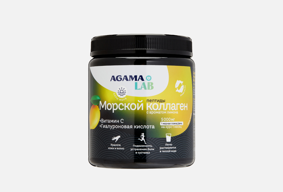 Морской коллаген AGAMA LAB С гиалуроновой кислотой со вкусом лимона 150 г vova 70ml hyaluronic acid vitamin c