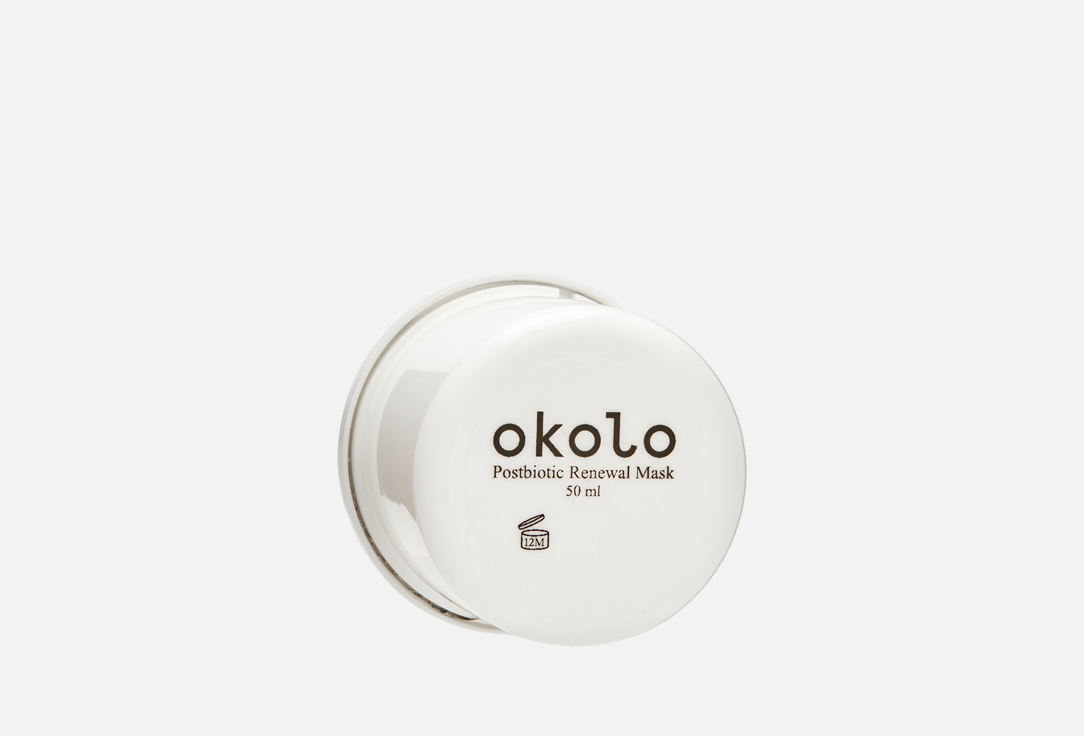 цена Вечерняя маска с постбиотиками для лица OKOLO Postbiotic renewal mask refill 50 мл