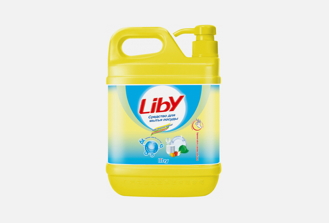 Средство для мытья посуды LIBY Чистая посуда 2 мл liby средство для мытья посуды liby минеральные соли 1 1 л