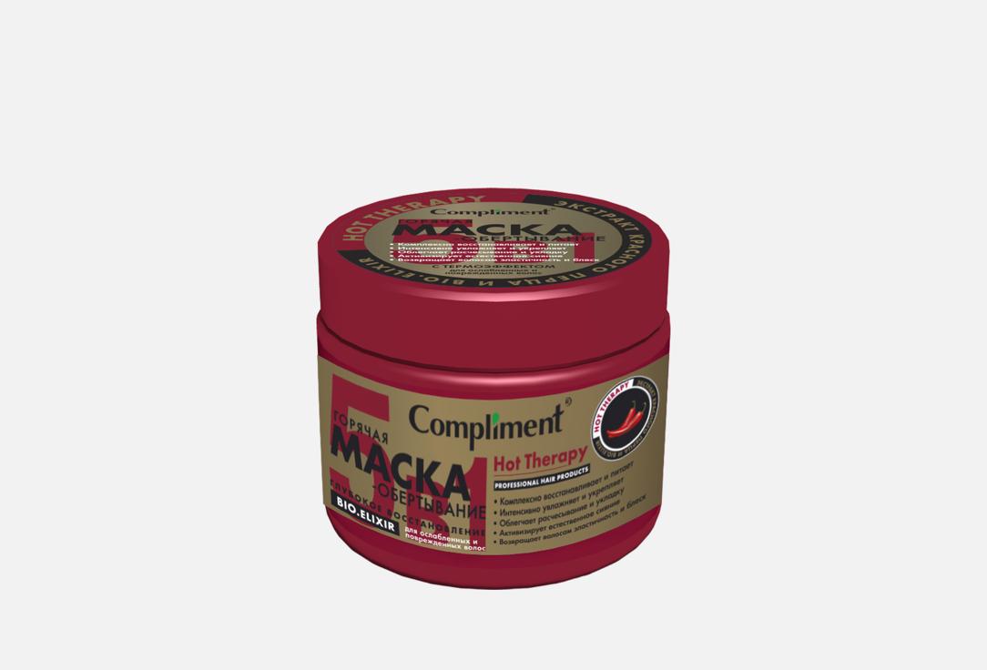 Изображение товара Горячая Маска-Обертывание для волос Compliment HOT THERAPY, глубокое восстановление
