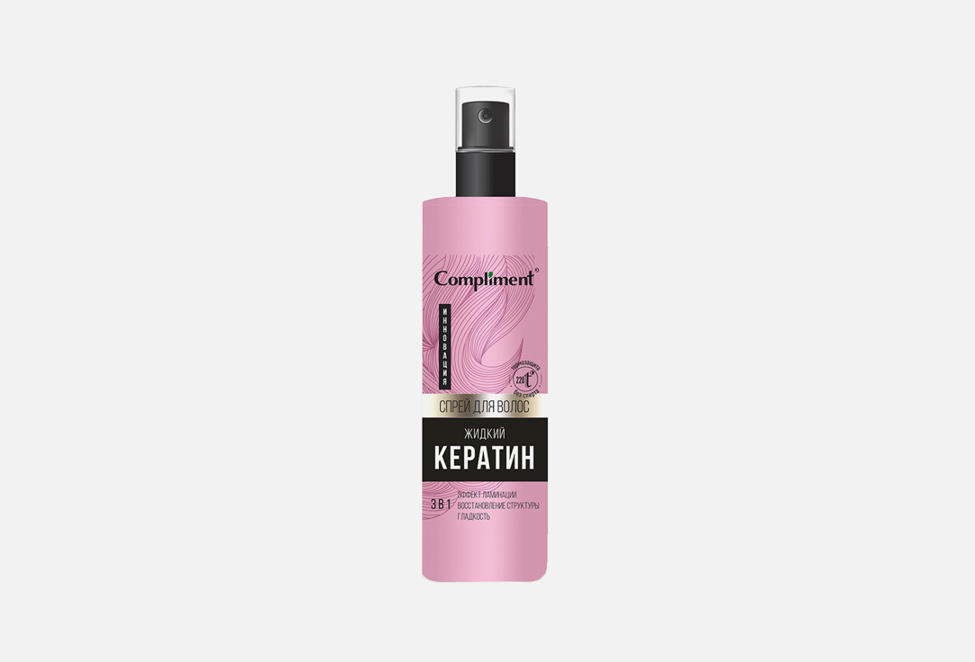 Спрей для волос COMPLIMENT LIQUID KERATIN 3 in 1 250 мл compliment кератин