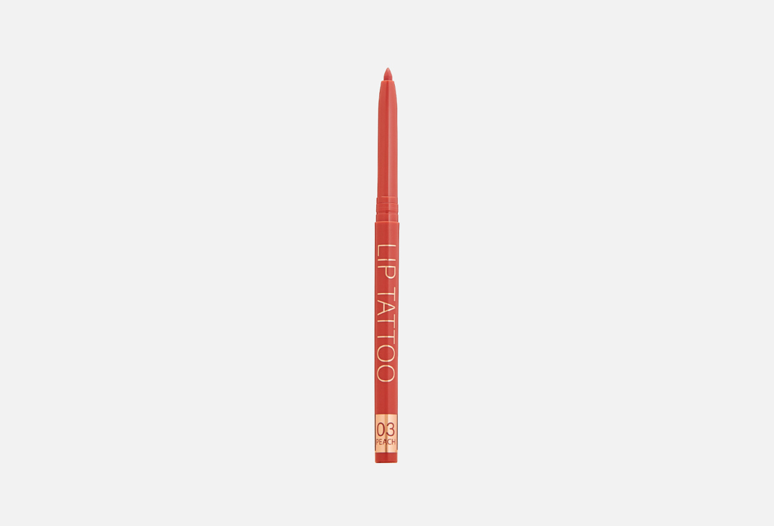 Автоматический карандаш для губ  Stellary Automatic lipliner shade 03
