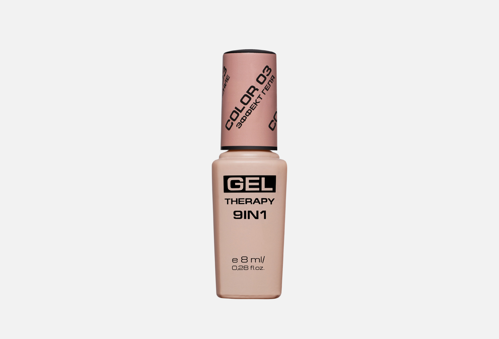 Stellary Лак для ногтей «Gel Therapy 9in1» тон 03 8 мл — купить, цена в ...