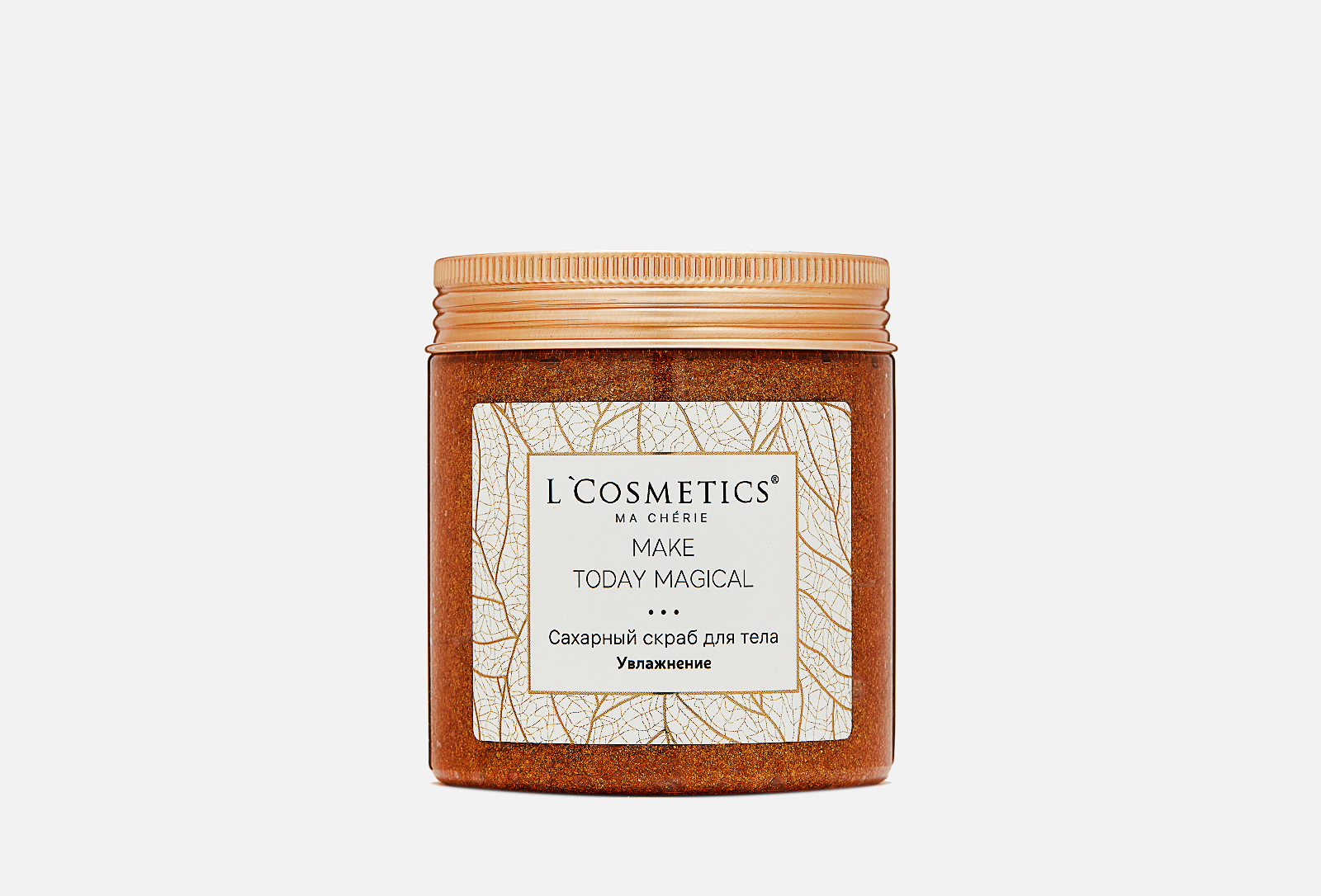 L’Cosmetics Увлажняющий скраб для тела Make Today Magical 250 мл ...