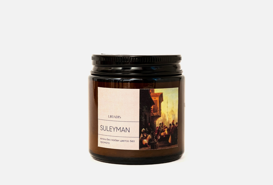 Изображение товара Ароматическая свеча LIKIADIS SULEYMAN серии Картина художника 120 мл