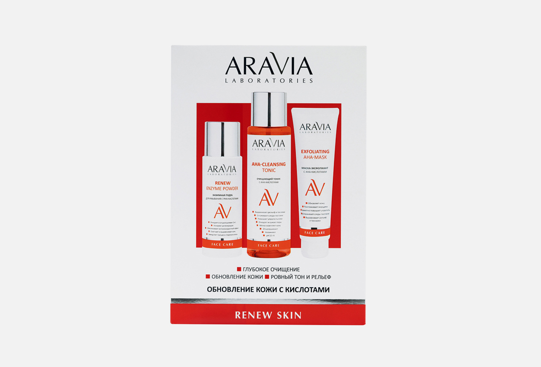 Набор для обновления кожи с кислотами ARAVIA LABORATORIES Renew Skin 3 шт успокаивающий тоник для чувствительной кожи головы aravia laboratories calming skin 150 мл