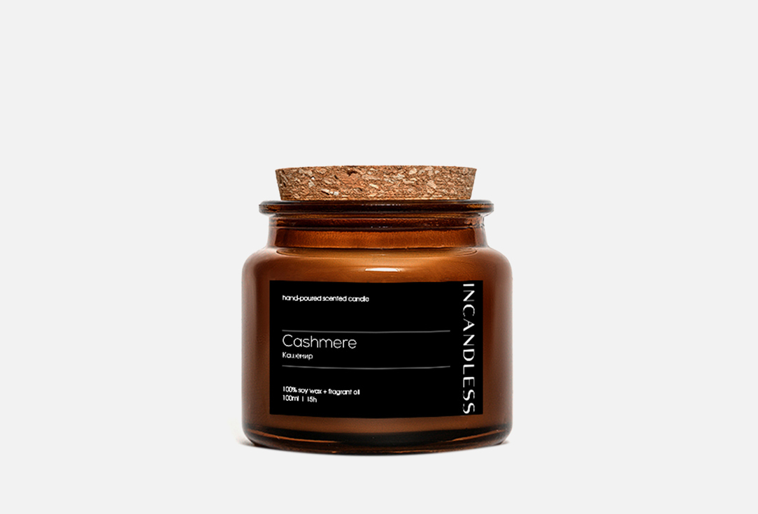

Ароматическая свеча INCANDLESS, Белый, Cashmere 100 мл