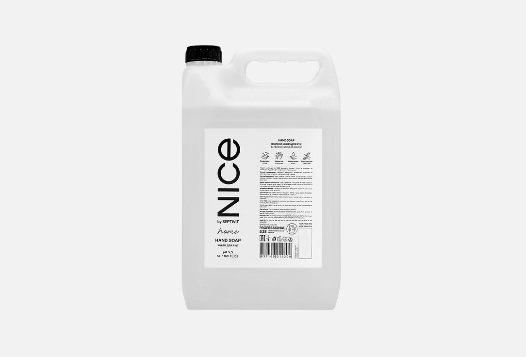 Жидкое мыло для рук NICE BY SEPTIVIT Авокадо-Манго 5000 мл