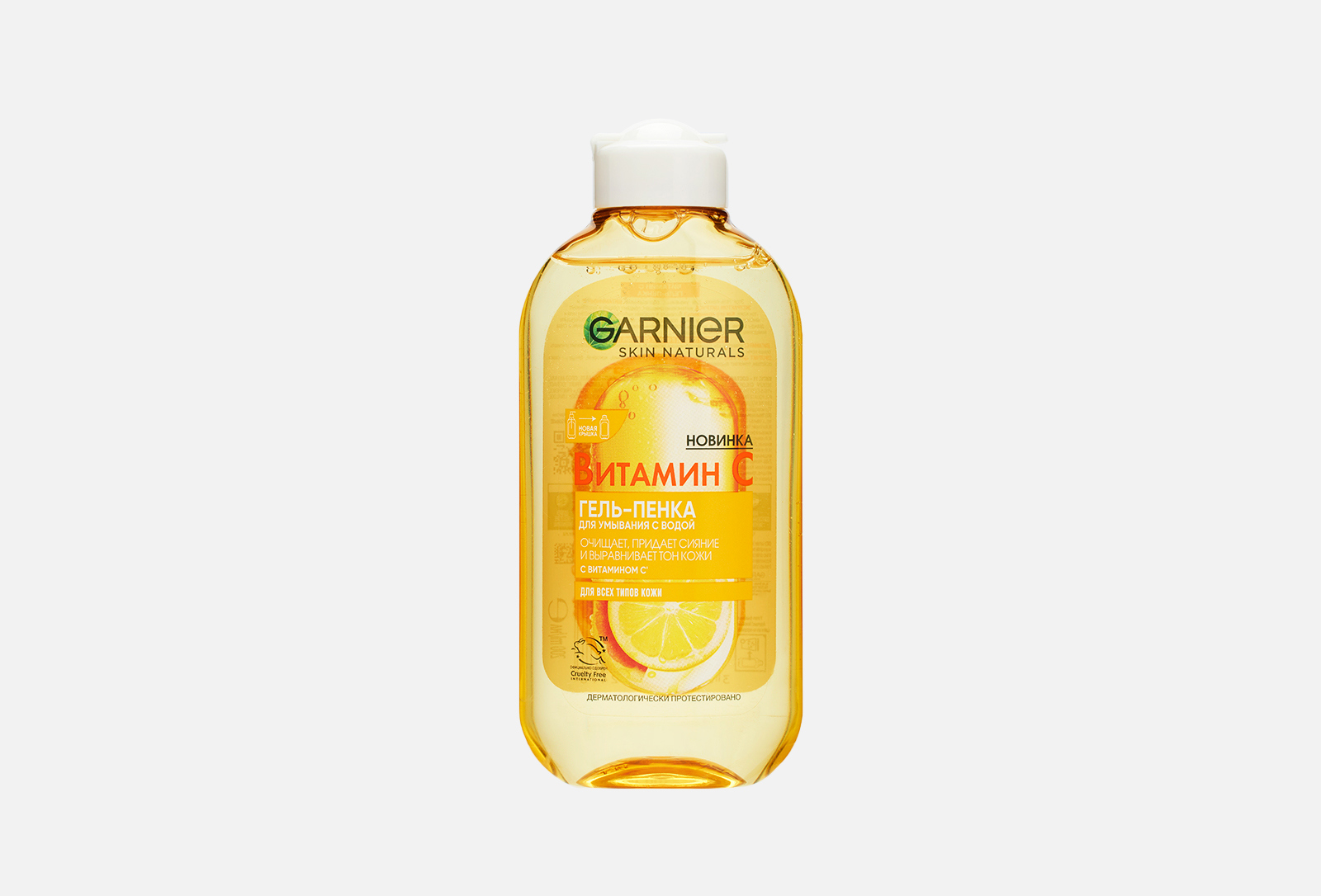 Garnier Гель-пенка для лица Витамин С 200 мл — купить, цена в Москве