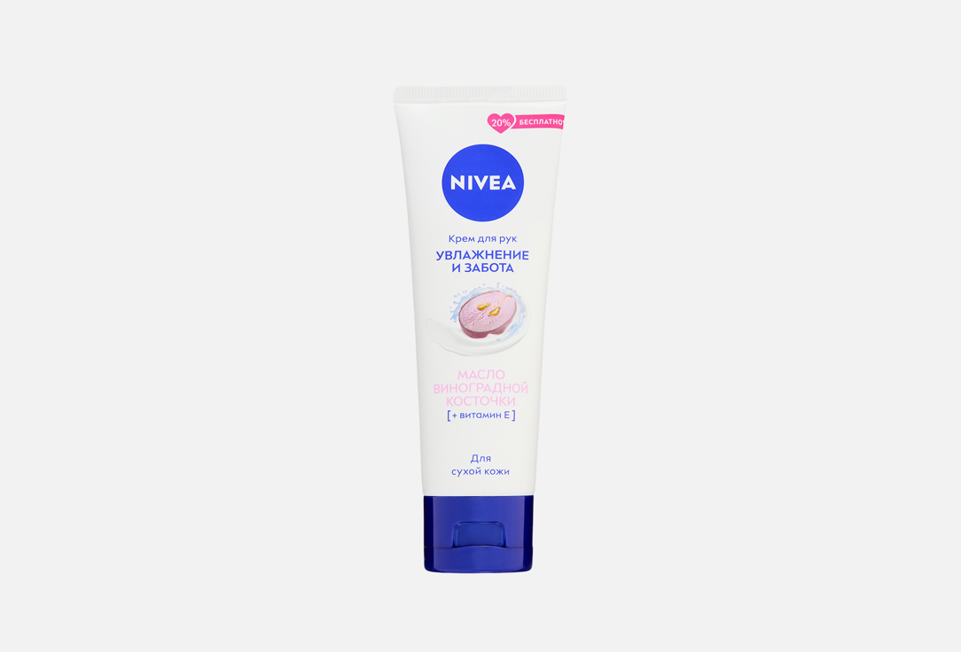 

Увлажняющий крем для рук NIVEA, Grape seed oil 80 мл
