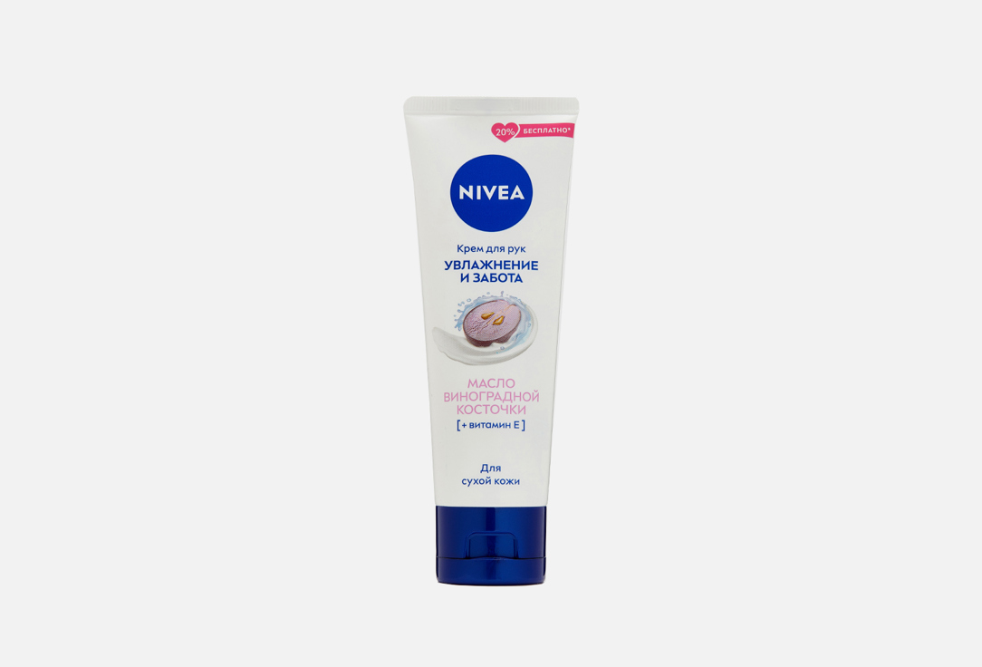 

Увлажняющий крем для рук NIVEA, Grape seed oil 80 мл