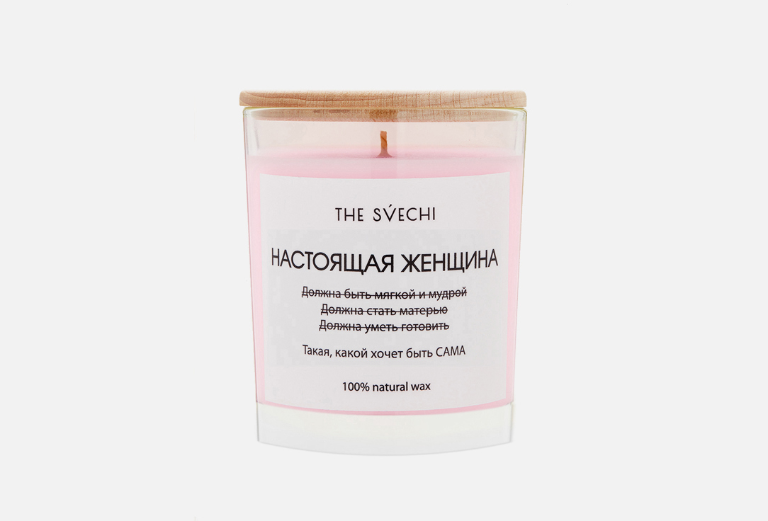 

Свеча THE SVECHI, Розовый, Настоящая женщина 200 мл