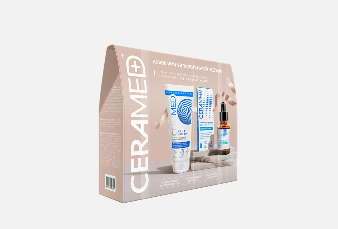 Набор: сыворотки и крем CERAMED Soft Skin 1 шт набор для увлажняющего ухода за кожей лица и тела ceramed ceramed healthy skin set