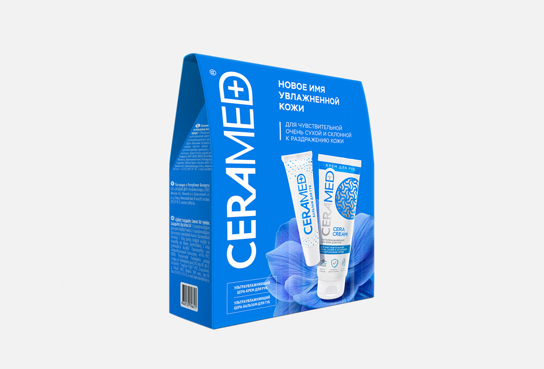 Набор: крем для рук и бальзам для губ CERAMED Rich Hydration 1 шт ceramed ceramed healthy skin set