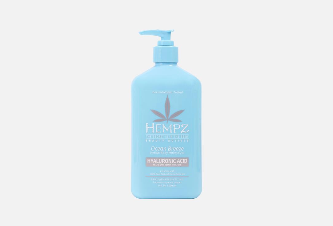 Изображение товара Молочко для тела HEMPZ Ocean Breeze