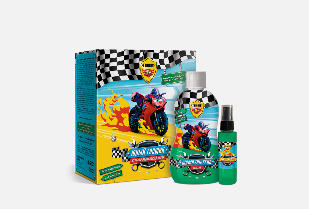 Подарочный набор ГОНКИ Юный гонщик 2 шт гонки гонки набор для ванны турбо гонщик