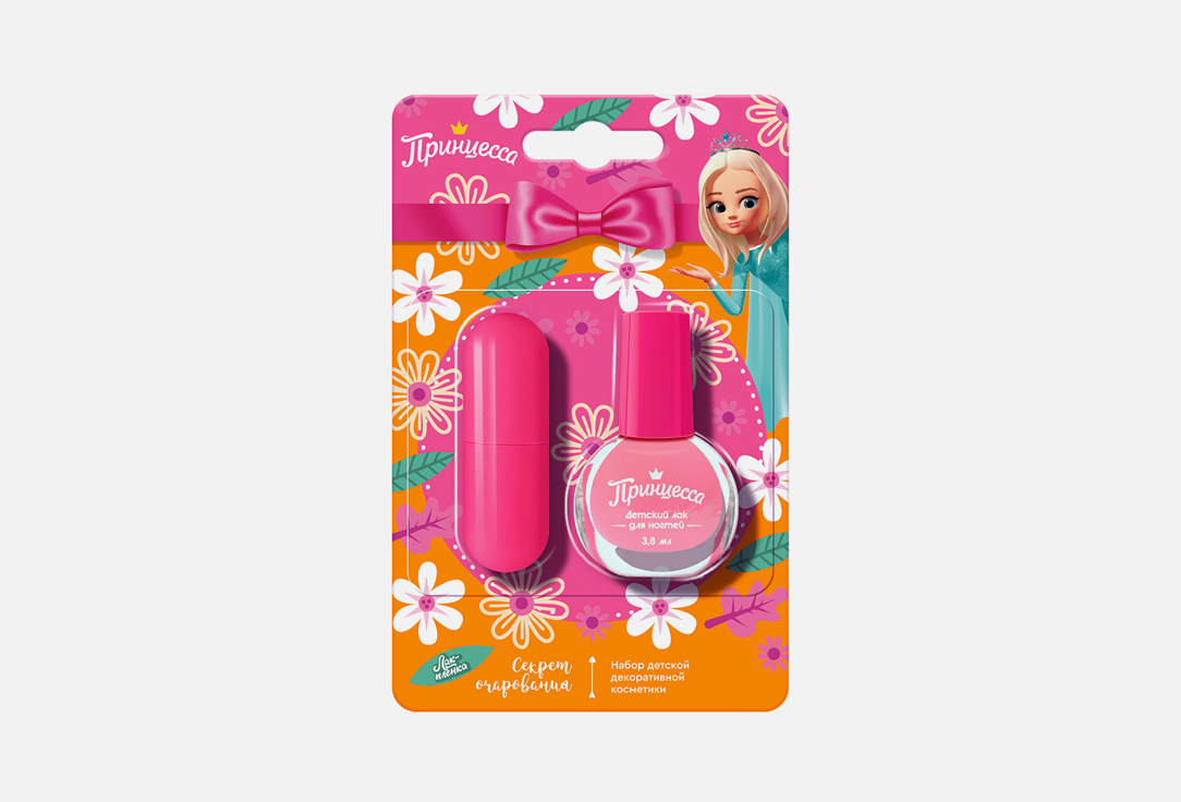 

Набор детской декоративной косметики ПРИНЦЕССА, Секрет очарования 2 шт
