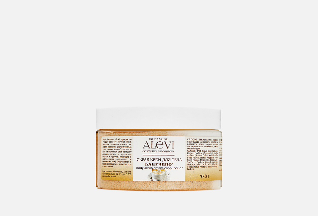 Изображение товара Скраб-крем для тела AleVi капучино 250 мл очищение и увлажнение
