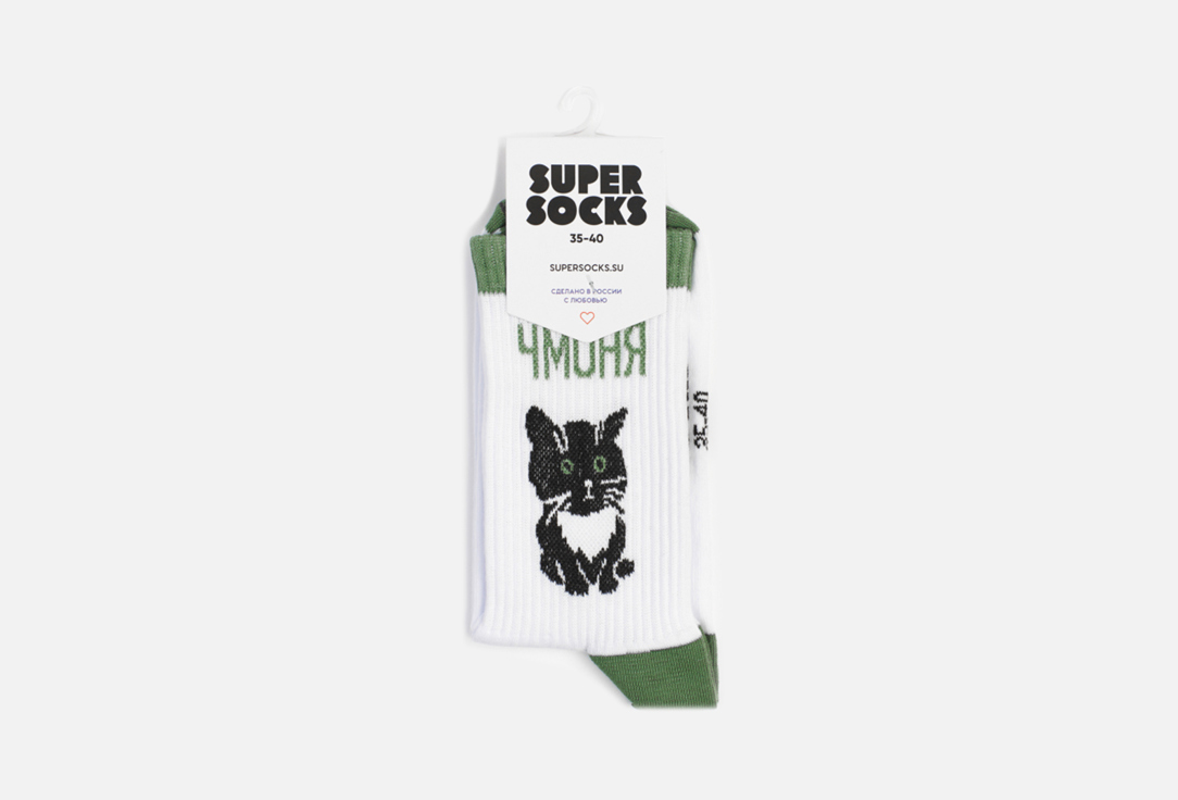 Носки SUPER SOCKS Чмоня 40-45 мл носки super socks peace 40 45 размер