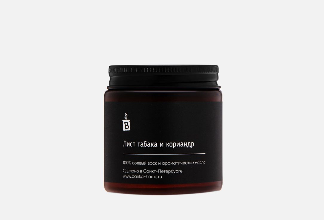 Изображение товара Ароматическая свеча banka_home Лист табака и кориандр