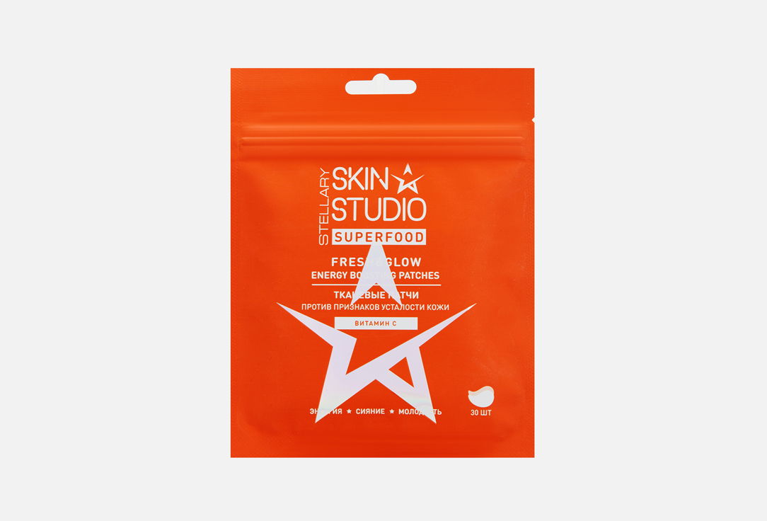 Тканевые патчи против признаков усталости кожи Stellary Skin Studio FRESH&GLOW 