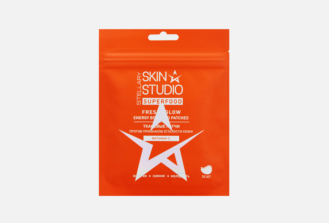 Изображение товара Тканевые патчи против признаков усталости кожи Stellary Skin Studio FRESH&GLOW