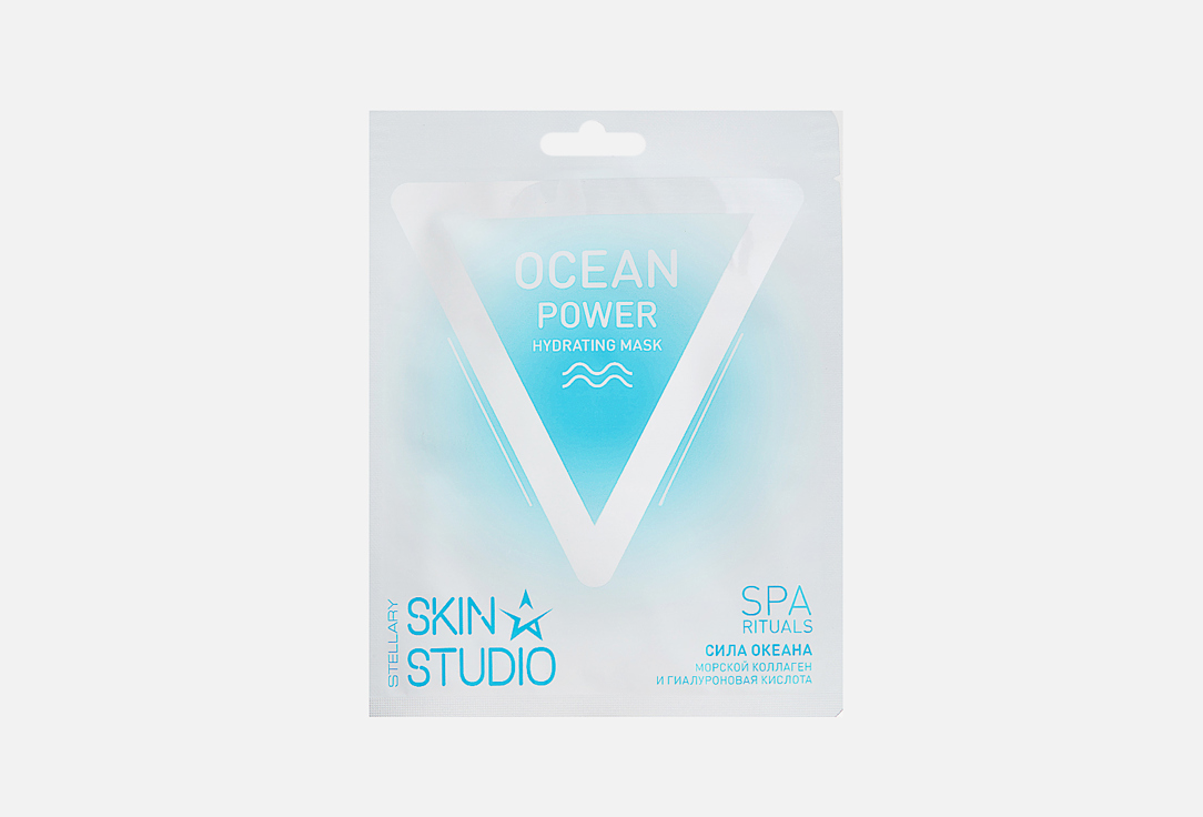 цена Увлажняющая маска для лица STELLARY SKIN STUDIO OCEAN POWER 1 шт