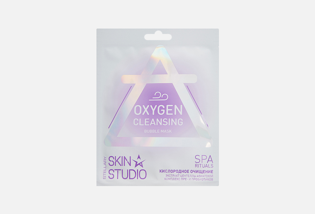 Пузырьковая маска для лица Stellary Skin Studio OXYGEN CLEANSING 
