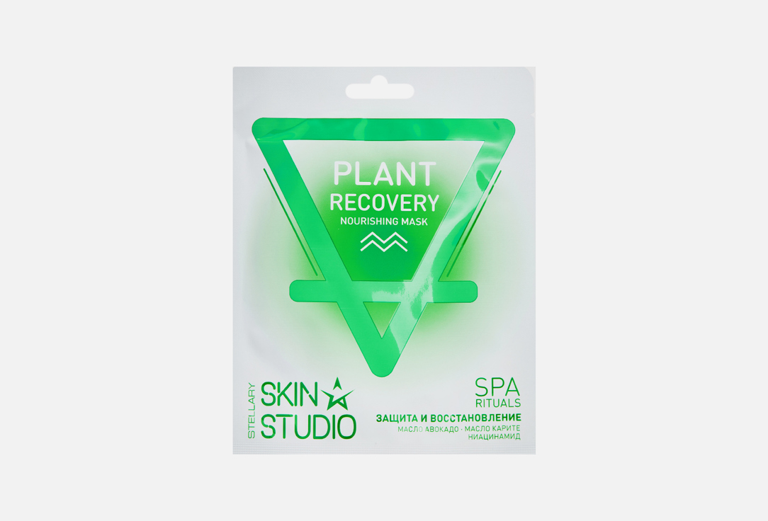 Питательная маска для лица Stellary Skin Studio PLANT REСOVERY 