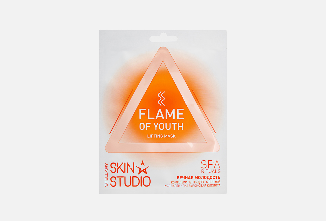 Лифтинг-маска для лица STELLARY SKIN STUDIO FLAME OF YOUTH LIFTING 1 шт питательная маска для лица stellary skin studio plant reсovery 1 шт