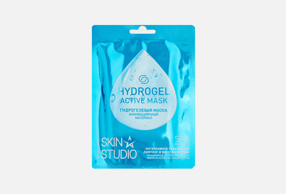 Изображение товара Гидрогелевая маска для лица Stellary Skin Studio ADVANCED HYDROGEL ACTIVE