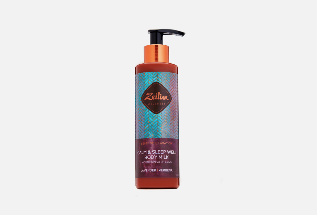 Zeitun Молочко для тела lavender & verbena 200 мл — купить, цена в Москве