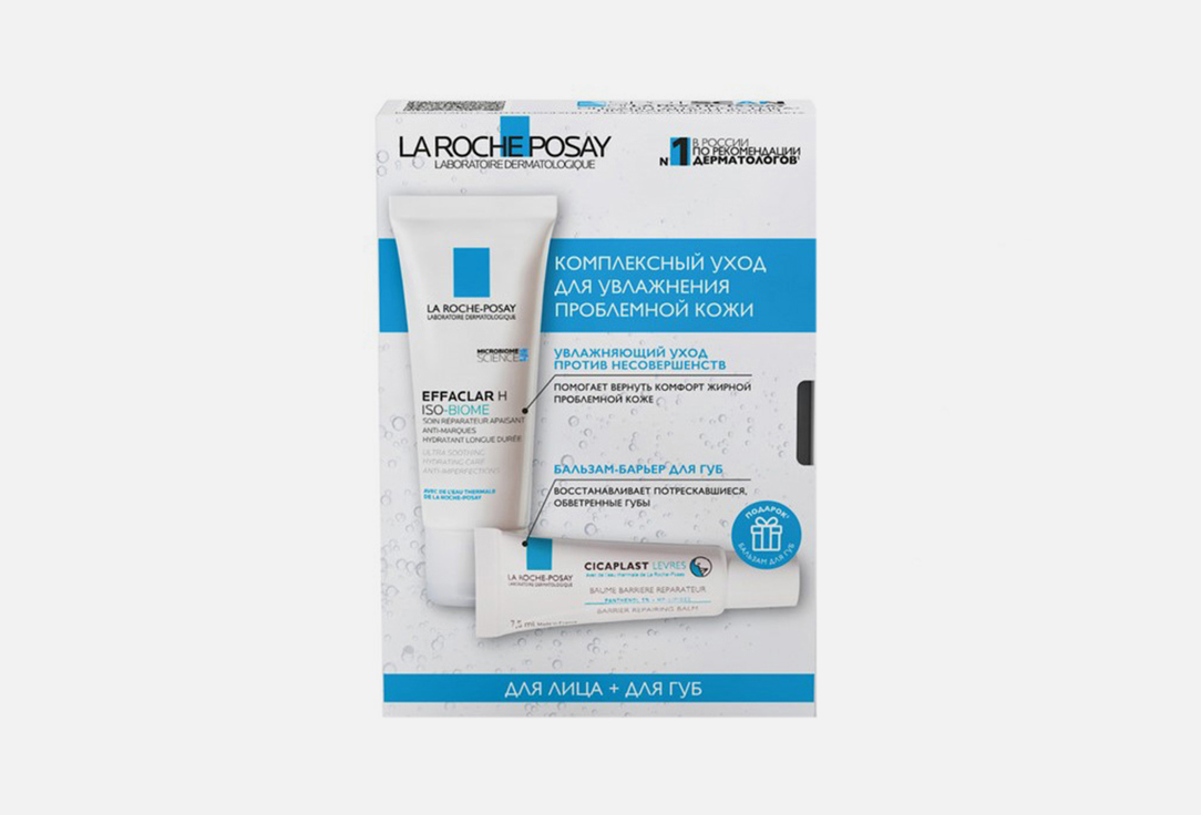 

Восстанавливающие бальзамы LA ROCHE-POSAY, Effaclar 2 шт