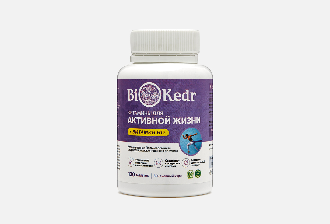 Комплекс витаминов для сохранения спокойствия BIOKEDR Дальневосточная кедровая шишка, витамин B12 120 шт свеча новогодняя шишка кедровая 7 см коричневая с белым микс