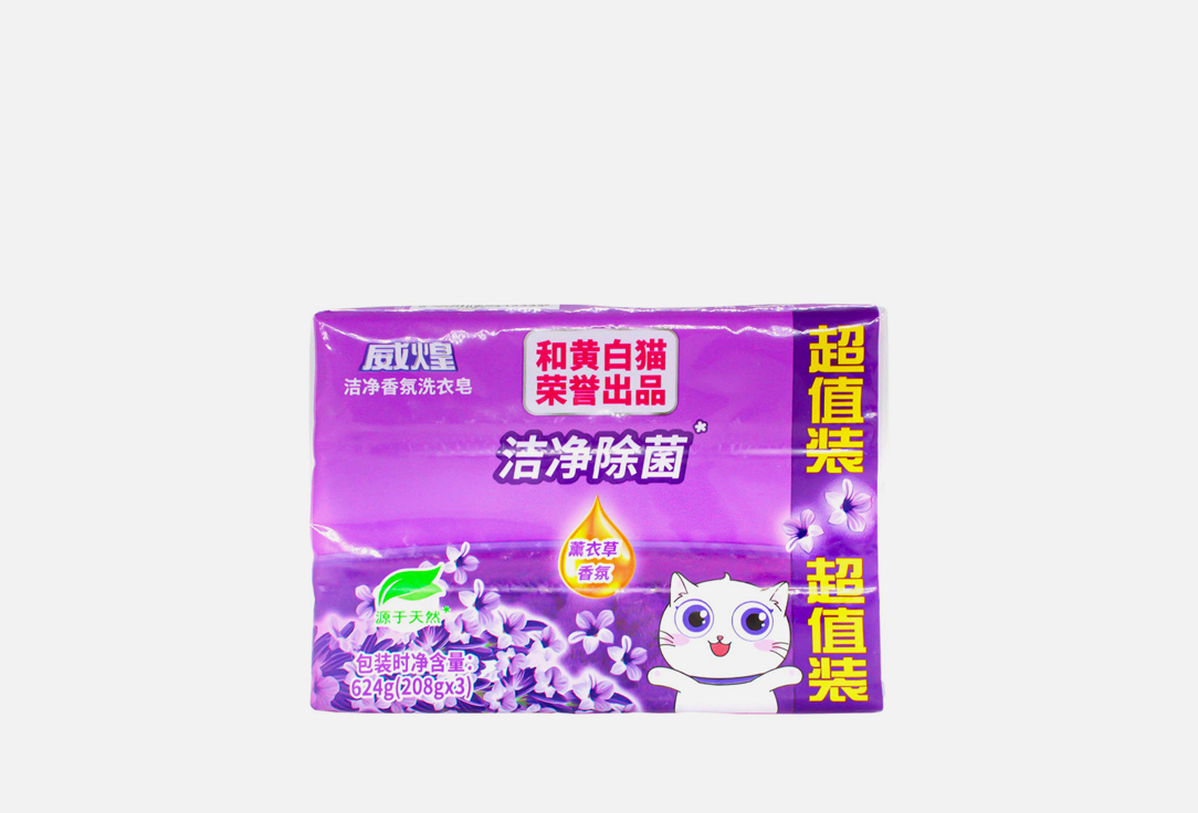 Lavender 624 мл