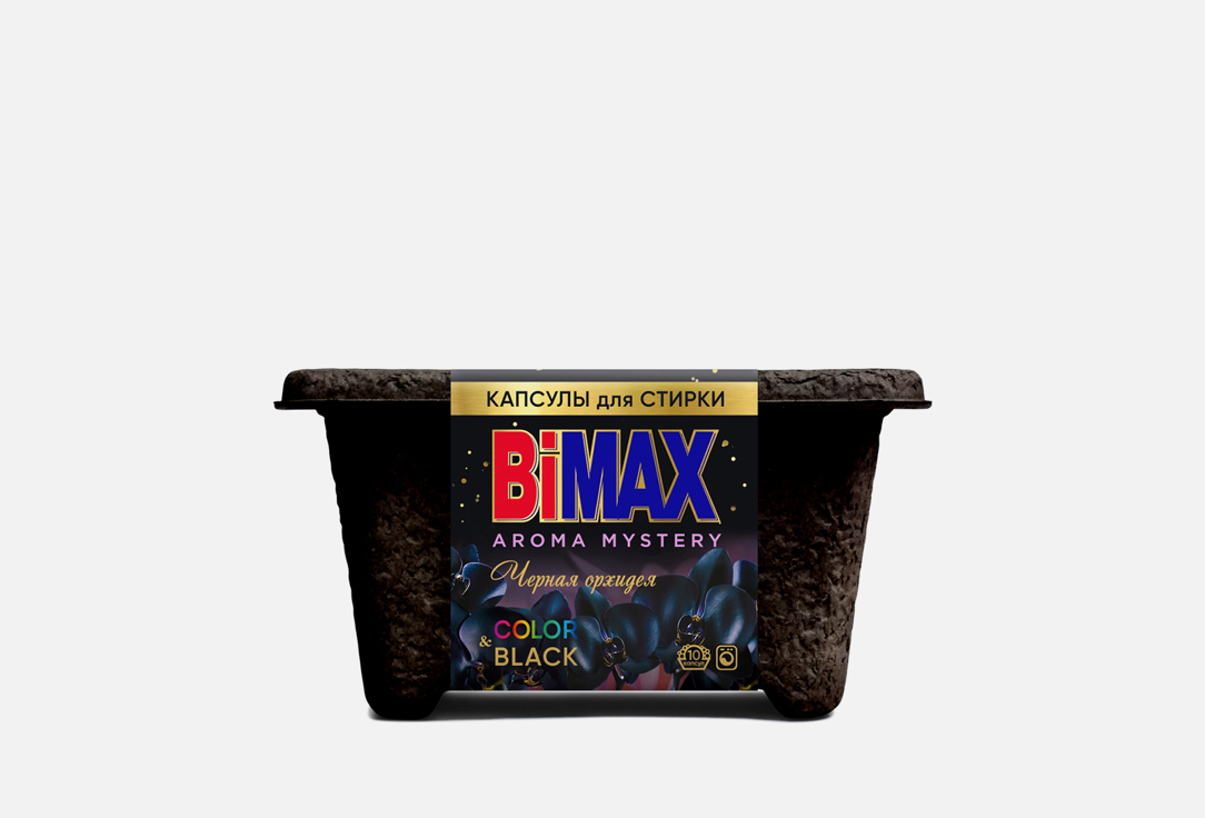 Капсулы для стирки BIMAX Black Orchid 10 шт средства для стирки bimax капсулы для стирки color