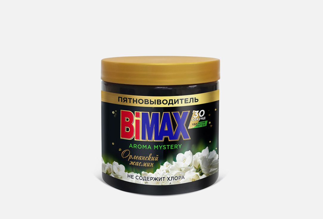 пятновыводитель порошкообразный bimax орлеанский жасмин банка 500 г Пятновыводитель порошкообразный BIMAX Orleans jasmine 500 г