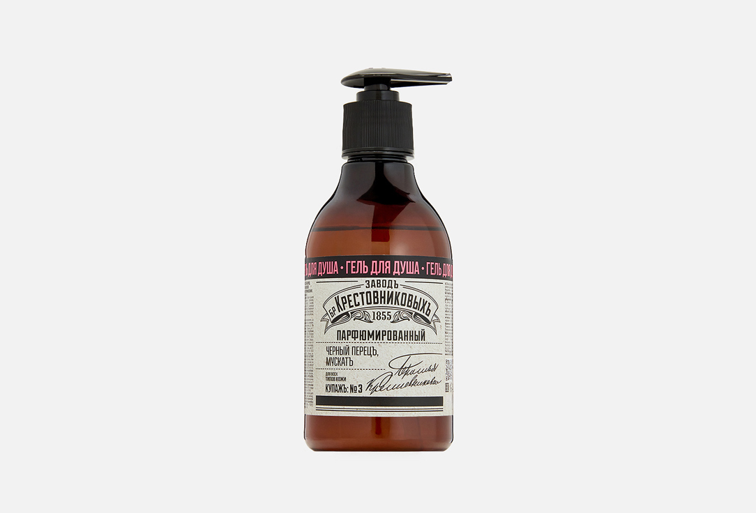 Изображение товара Гель для душа Завод Братьев Крестовниковых Купаж №3 черный перец и мускат 300 мл