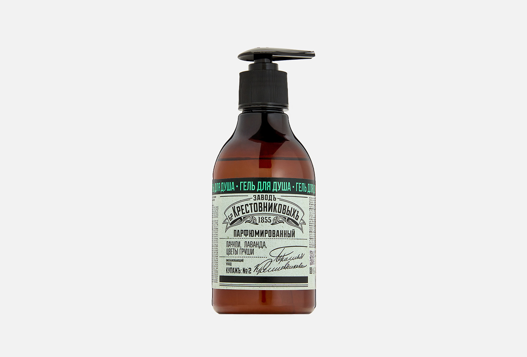 №2 Пачули, лаванда, цветы груши 300 мл