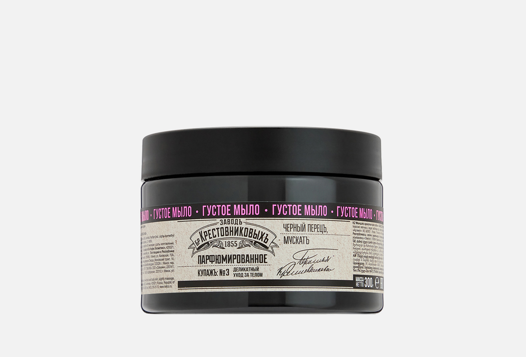 Изображение товара Густое парфюмированное мыло с черным перцем и мускатом для тела 300 мл