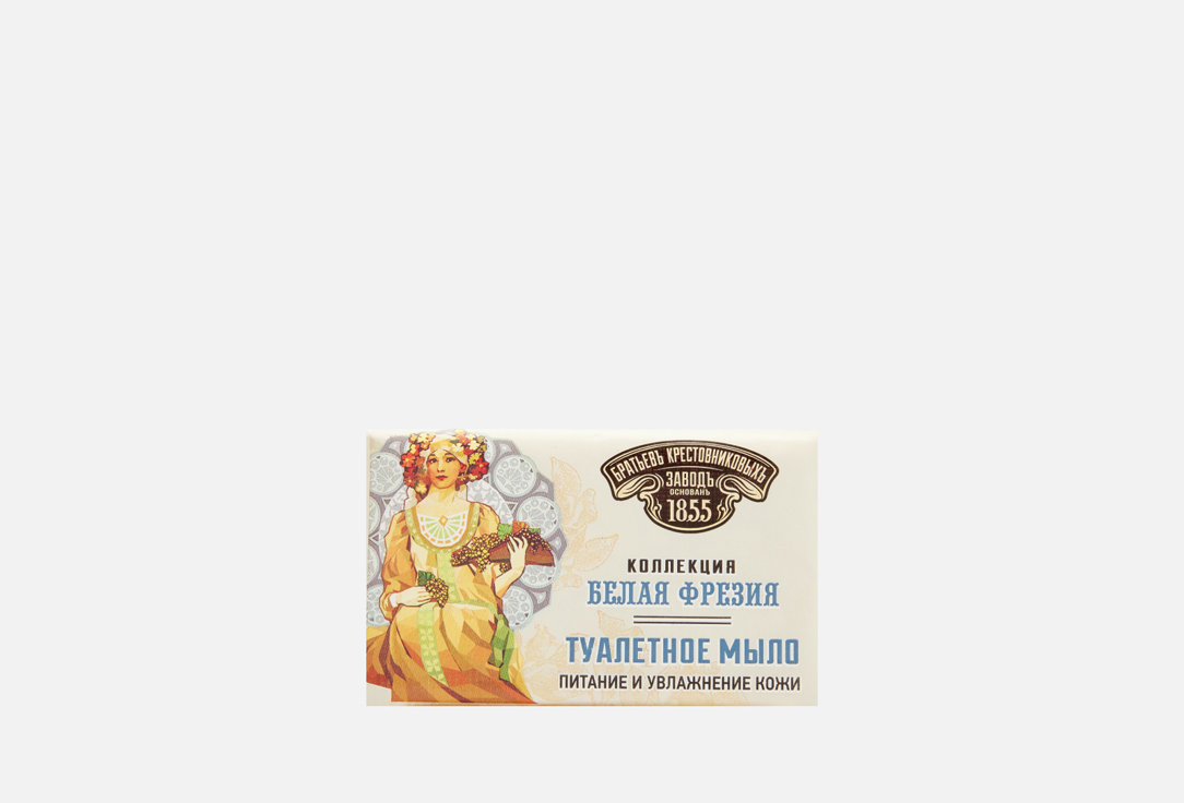 

Твердое мыло ЗАВОД БРАТЬЕВ КРЕСТОВНИКОВЫХ, Белая Фрезия 190 г