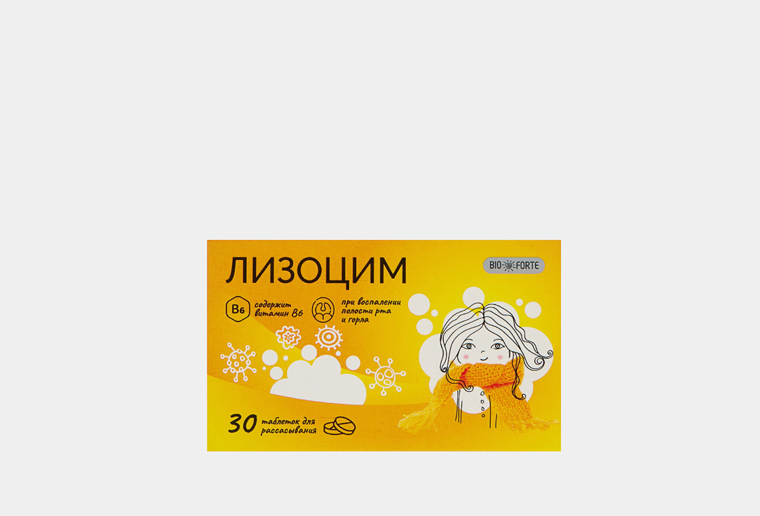 цена БАД для укрепления иммунитета BIOFORTE Инулин, лизоцим, витамин В6 в таблетках 30 шт