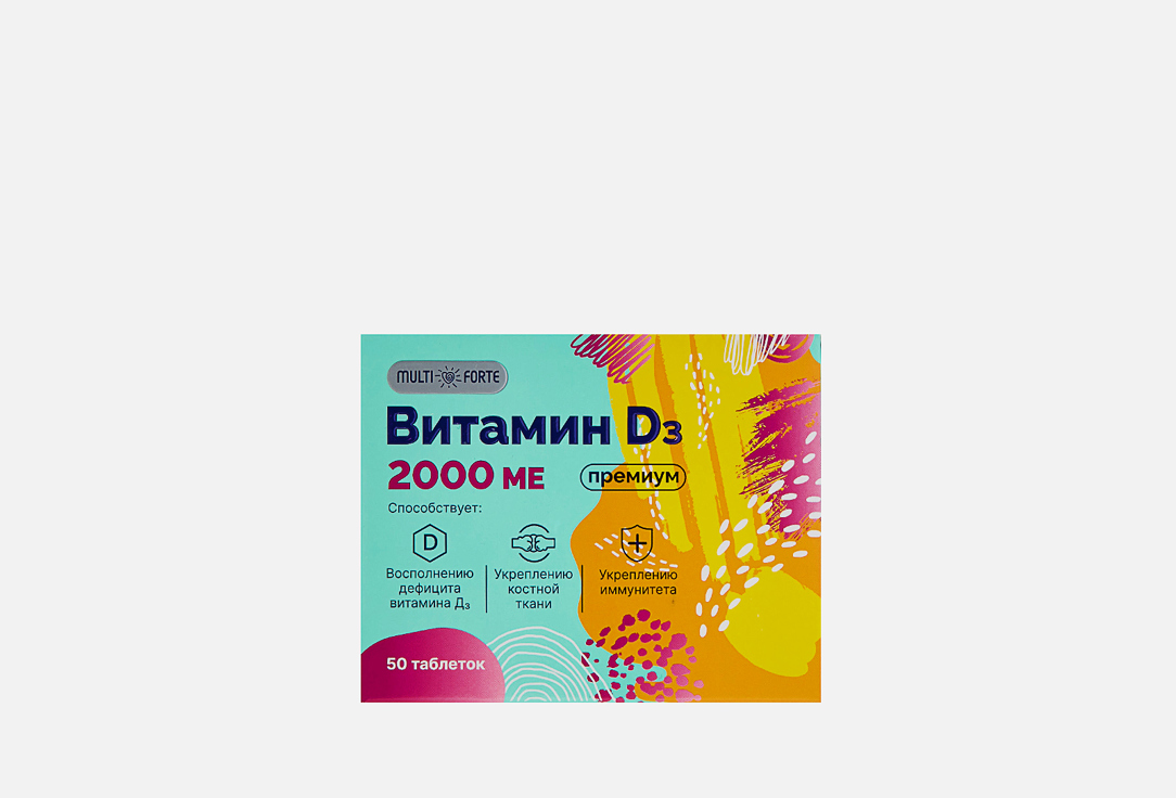БАД для поддержки опорно-двигательного аппарата MULTIFORTE Витамин D3 в таблетках 50 шт цена и фото